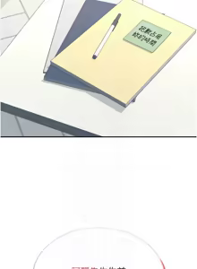 Page 395 of 飞机杯女神连线中 |  飛機杯女神連線中 1-81 - preview thumbnail