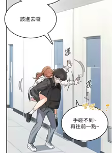 Page 399 of 飞机杯女神连线中 |  飛機杯女神連線中 1-81 - preview thumbnail
