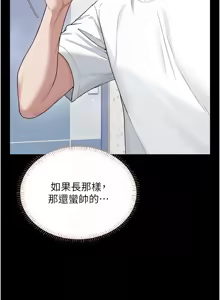 Page 406 of 飞机杯女神连线中 |  飛機杯女神連線中 1-81 - preview thumbnail