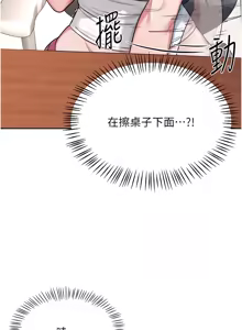 Page 41 of 飞机杯女神连线中 |  飛機杯女神連線中 1-81 - preview thumbnail