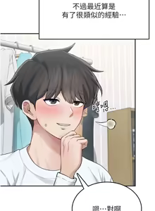 Page 416 of 飞机杯女神连线中 |  飛機杯女神連線中 1-81 - preview thumbnail