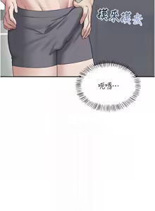 Page 423 of 飞机杯女神连线中 |  飛機杯女神連線中 1-81 - preview thumbnail