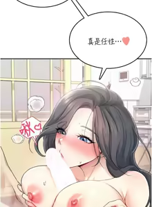 Page 432 of 飞机杯女神连线中 |  飛機杯女神連線中 1-81 - preview thumbnail