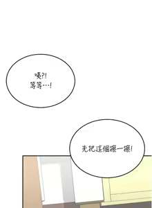 Page 435 of 飞机杯女神连线中 |  飛機杯女神連線中 1-81 - preview thumbnail