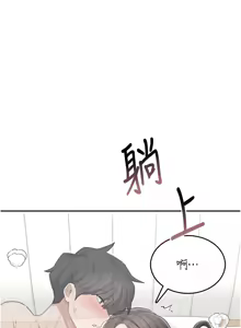 Page 438 of 飞机杯女神连线中 |  飛機杯女神連線中 1-81 - preview thumbnail