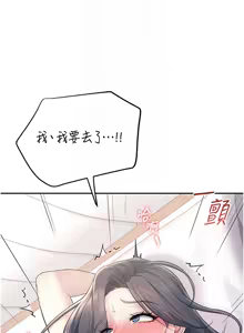 Page 441 of 飞机杯女神连线中 |  飛機杯女神連線中 1-81 - preview thumbnail
