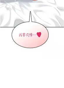 Page 443 of 飞机杯女神连线中 |  飛機杯女神連線中 1-81 - preview thumbnail