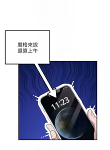 Page 449 of 飞机杯女神连线中 |  飛機杯女神連線中 1-81 - preview thumbnail