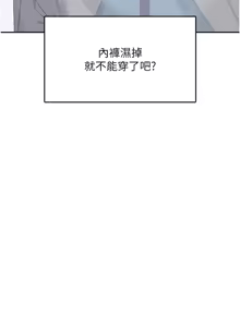 Page 454 of 飞机杯女神连线中 |  飛機杯女神連線中 1-81 - preview thumbnail