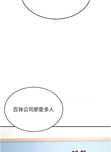 Page 455 of 飞机杯女神连线中 |  飛機杯女神連線中 1-81 - preview thumbnail