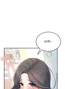 Page 457 of 飞机杯女神连线中 |  飛機杯女神連線中 1-81 - preview thumbnail
