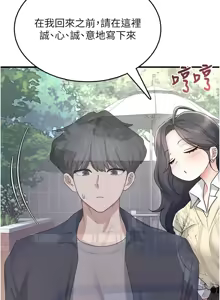 Page 469 of 飞机杯女神连线中 |  飛機杯女神連線中 1-81 - preview thumbnail