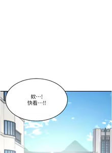 Page 47 of 飞机杯女神连线中 |  飛機杯女神連線中 1-81 - preview thumbnail