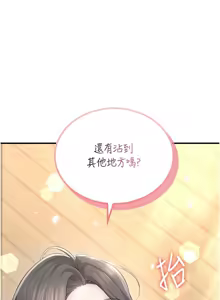 Page 474 of 飞机杯女神连线中 |  飛機杯女神連線中 1-81 - preview thumbnail