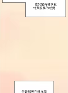 Page 477 of 飞机杯女神连线中 |  飛機杯女神連線中 1-81 - preview thumbnail