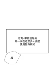 Page 486 of 飞机杯女神连线中 |  飛機杯女神連線中 1-81 - preview thumbnail