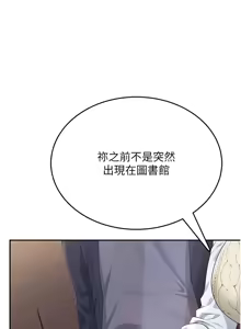 Page 488 of 飞机杯女神连线中 |  飛機杯女神連線中 1-81 - preview thumbnail
