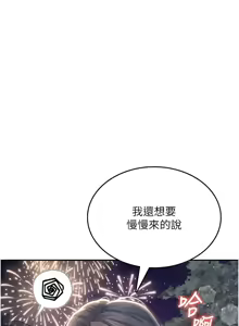 Page 490 of 飞机杯女神连线中 |  飛機杯女神連線中 1-81 - preview thumbnail