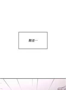 Page 492 of 飞机杯女神连线中 |  飛機杯女神連線中 1-81 - preview thumbnail