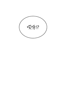Page 493 of 飞机杯女神连线中 |  飛機杯女神連線中 1-81 - preview thumbnail