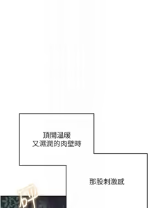 Page 495 of 飞机杯女神连线中 |  飛機杯女神連線中 1-81 - preview thumbnail