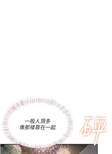 Page 497 of 飞机杯女神连线中 |  飛機杯女神連線中 1-81 - preview thumbnail