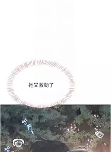 Page 499 of 飞机杯女神连线中 |  飛機杯女神連線中 1-81 - preview thumbnail