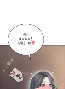 Page 504 of 飞机杯女神连线中 |  飛機杯女神連線中 1-81 - preview thumbnail