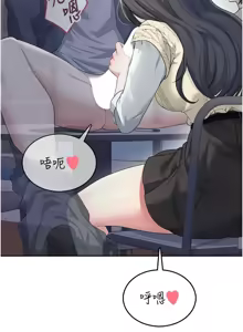 Page 506 of 飞机杯女神连线中 |  飛機杯女神連線中 1-81 - preview thumbnail