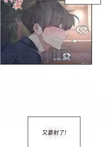 Page 508 of 飞机杯女神连线中 |  飛機杯女神連線中 1-81 - preview thumbnail