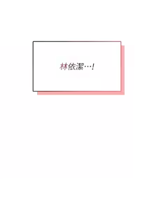 Page 509 of 飞机杯女神连线中 |  飛機杯女神連線中 1-81 - preview thumbnail