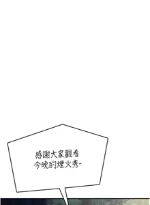 Page 510 of 飞机杯女神连线中 |  飛機杯女神連線中 1-81 - preview thumbnail