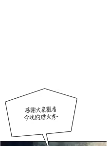 Page 513 of 飞机杯女神连线中 |  飛機杯女神連線中 1-81 - preview thumbnail