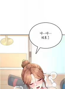 Page 515 of 飞机杯女神连线中 |  飛機杯女神連線中 1-81 - preview thumbnail