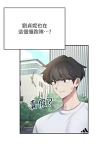 Page 518 of 飞机杯女神连线中 |  飛機杯女神連線中 1-81 - preview thumbnail