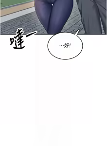 Page 519 of 飞机杯女神连线中 |  飛機杯女神連線中 1-81 - preview thumbnail