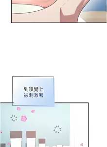 Page 526 of 飞机杯女神连线中 |  飛機杯女神連線中 1-81 - preview thumbnail