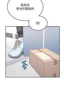Page 528 of 飞机杯女神连线中 |  飛機杯女神連線中 1-81 - preview thumbnail