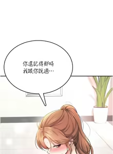 Page 529 of 飞机杯女神连线中 |  飛機杯女神連線中 1-81 - preview thumbnail