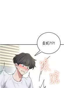 Page 530 of 飞机杯女神连线中 |  飛機杯女神連線中 1-81 - preview thumbnail