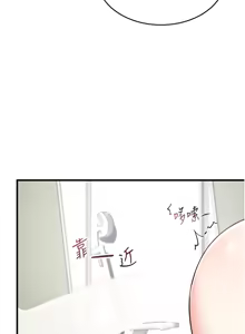 Page 53 of 飞机杯女神连线中 |  飛機杯女神連線中 1-81 - preview thumbnail