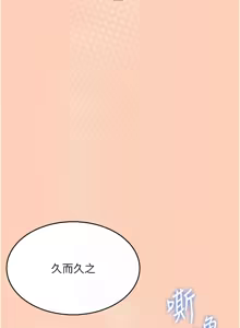 Page 533 of 飞机杯女神连线中 |  飛機杯女神連線中 1-81 - preview thumbnail