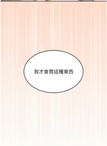 Page 534 of 飞机杯女神连线中 |  飛機杯女神連線中 1-81 - preview thumbnail