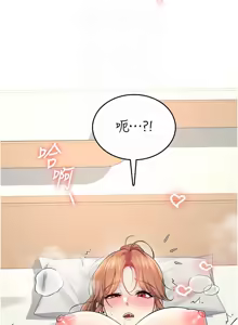 Page 541 of 飞机杯女神连线中 |  飛機杯女神連線中 1-81 - preview thumbnail