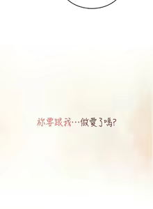 Page 544 of 飞机杯女神连线中 |  飛機杯女神連線中 1-81 - preview thumbnail