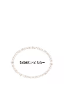 Page 546 of 飞机杯女神连线中 |  飛機杯女神連線中 1-81 - preview thumbnail