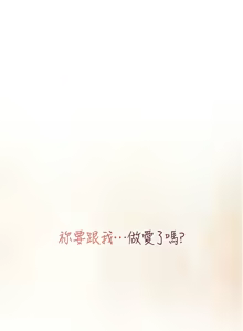Page 547 of 飞机杯女神连线中 |  飛機杯女神連線中 1-81 - preview thumbnail