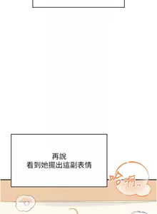 Page 550 of 飞机杯女神连线中 |  飛機杯女神連線中 1-81 - preview thumbnail