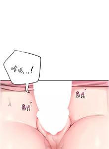 Page 55 of 飞机杯女神连线中 |  飛機杯女神連線中 1-81 - preview thumbnail