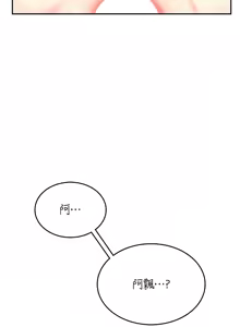 Page 553 of 飞机杯女神连线中 |  飛機杯女神連線中 1-81 - preview thumbnail